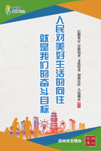 人民對美好生活的向往